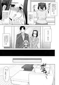 [Harukaze Do-jin] Love-Size