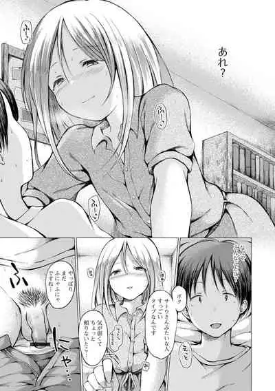 男の娘とあそぼ ハーフ版 いずみコミックス・ハーフ シリーズ013