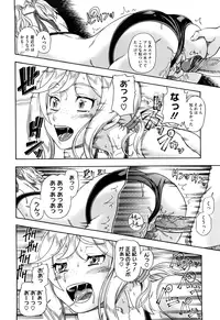 [Fukudahda] Honey Blonde [Decensored]