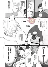 [Mentaiko (Itto)] Nichiyu Saki (Sengoku Basara) [Chinese] [Yaoi Culture汉化组] [Digital]