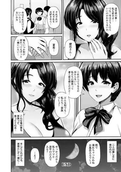 Furin Ryokou - Immorality travels