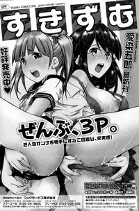 COMIC SIGMA 2015-11