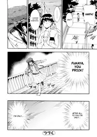 [Inu] Hatsu Inu Vol.3 (Anfang Hund Drei) [English]