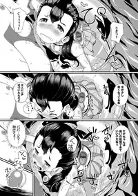 [INAGO] Nakanai mon! [Digital]