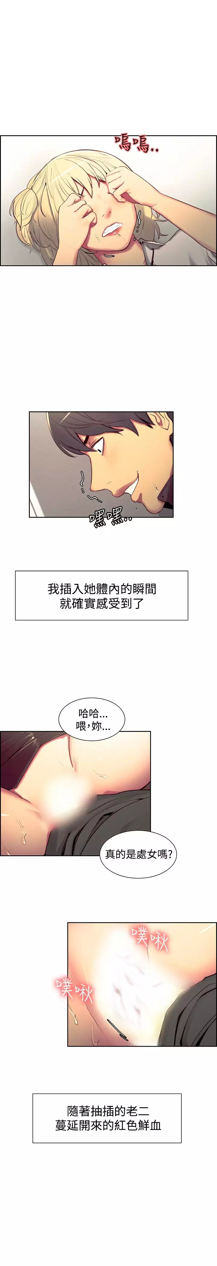 Domesticate the Housekeeper 调教家政妇 ch.1-27
