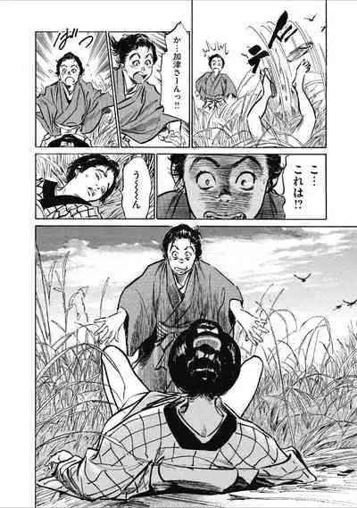 Tenpou Momoiro Suikoden 1