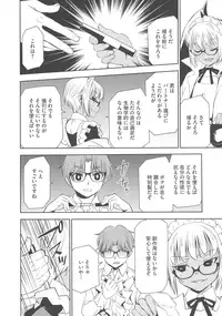 [Morishige] Haramase Maido Tai