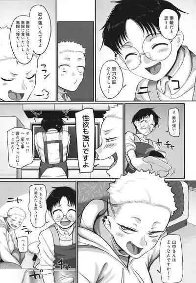 Nani Miten da yo! - What are you looking at?