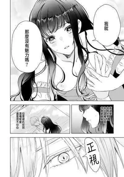 Toriaezu, Yarimashou | 總之先來做吧 1