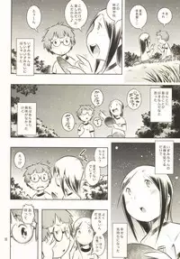 (C85) [Mayonnaise Bakufu (Sekihan)] Fuyu no Seiza