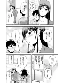 [Satou Chagashi] Mild Mint [Digital]