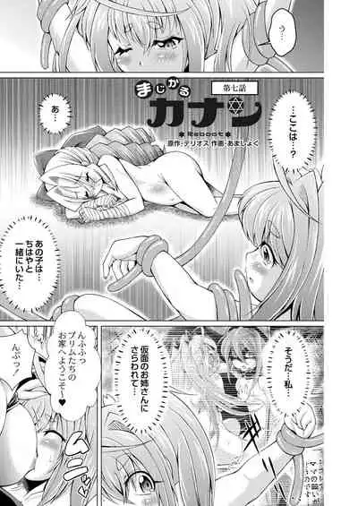 COMIC Reboot Vol. 29 [Digital]
