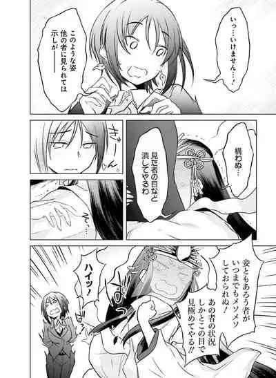 Dengeki Moeoh 2020-04