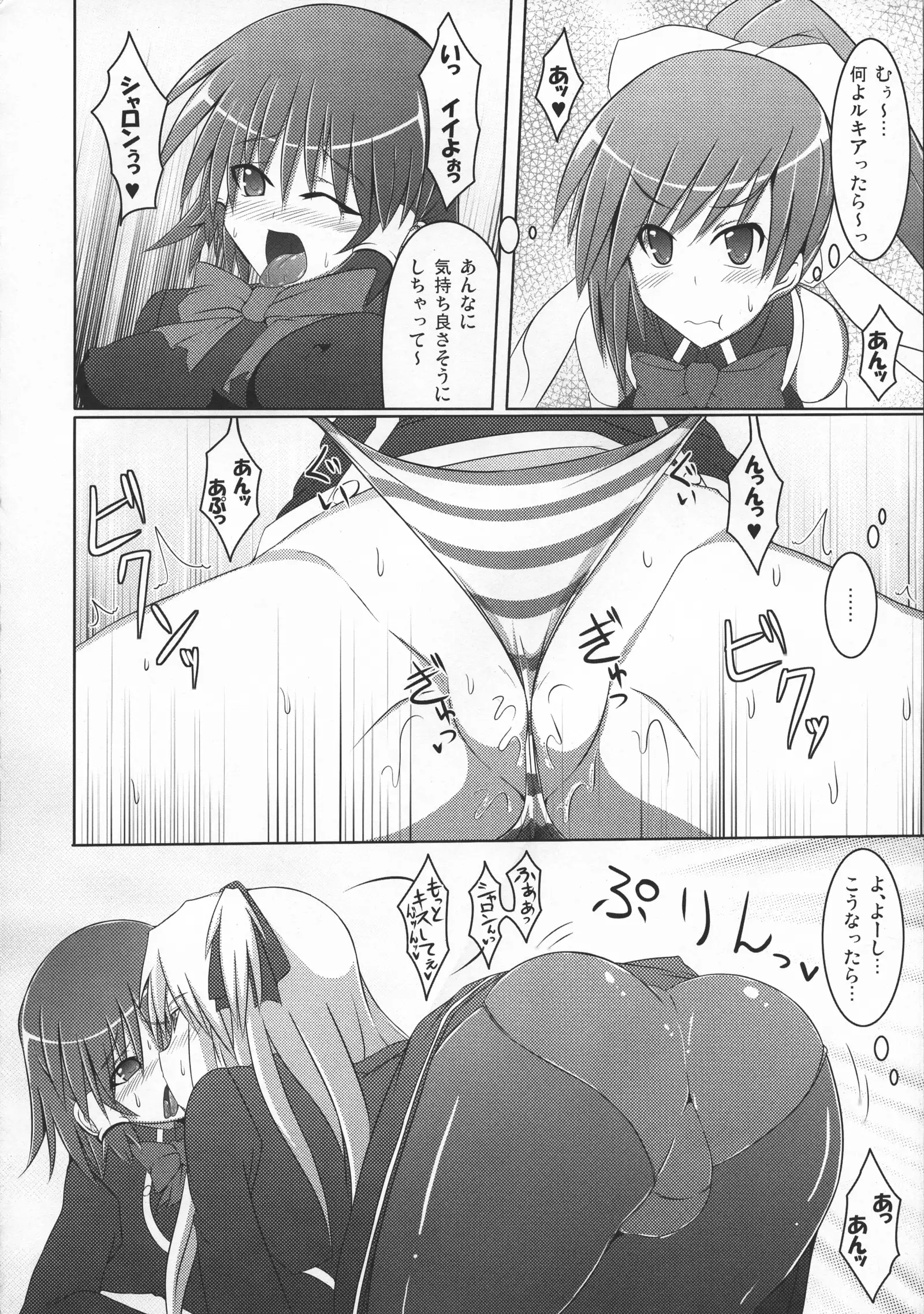 Stapspats QMA Soushuuhen 2: Marumaru Issatsu! Ruquia Hon!!