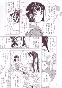 (C63) [Takaradamashii (Gorgeous Takarada)] Soratobu Imouto 3