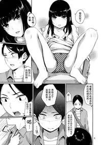 (C90) [Yamakawa Denenhuukei (Yamada)] Kou Yubisaki [Chinese] [一匙咖啡豆汉化组]