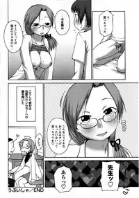Comic Masyo 2008-10