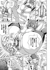 [Shiina Kazuki] Makai Syokubutsu Gijie-ru Sensei