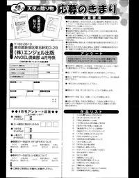 ANGEL Club 2013-04
