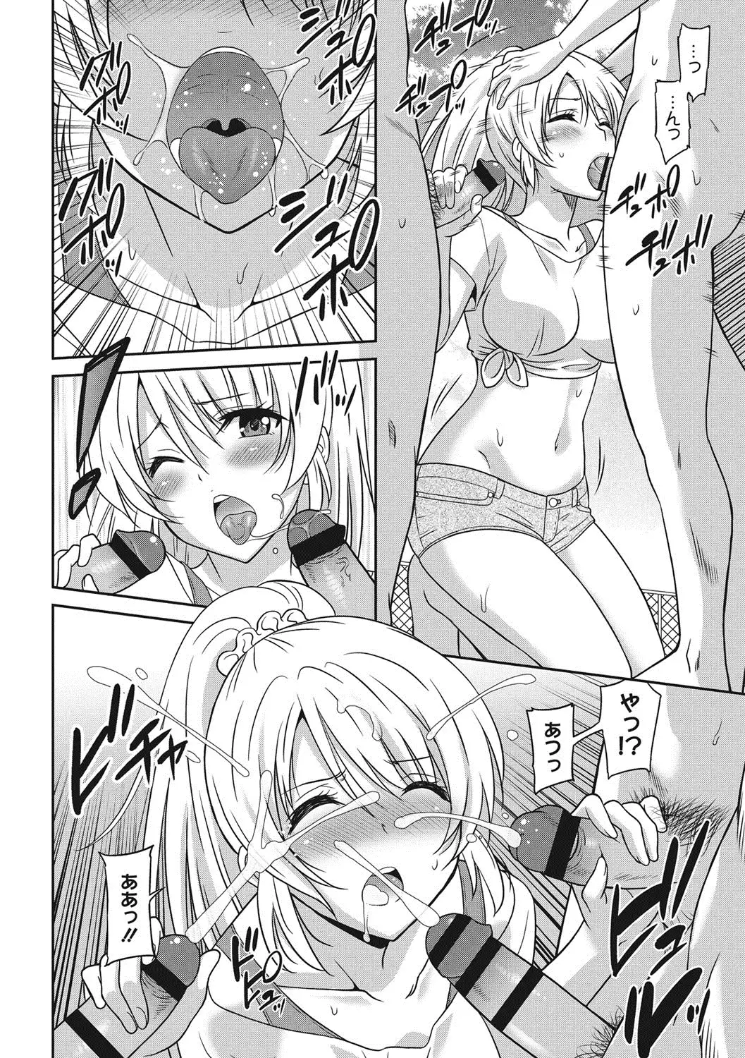 Hataraku Onnanoko