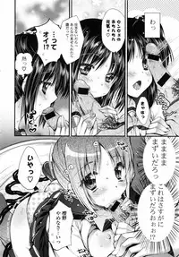 [Araiguma] Oman♡Milk