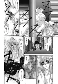 [GRIFON] Naburareta Jyunketsu