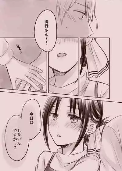 ShiroKagu 1