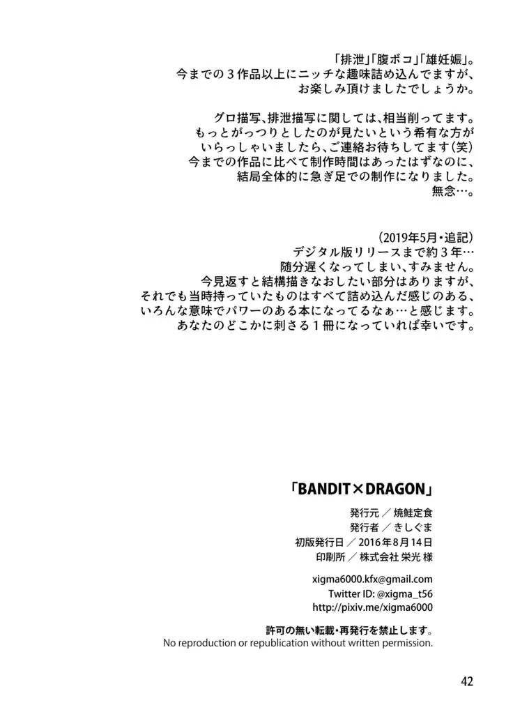 BANDIT x DRAGON