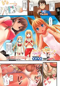 COMIC HOTMiLK 2011-10