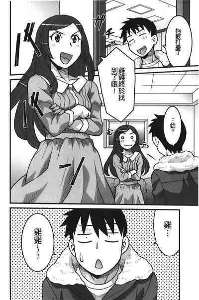 Kanbenshiteyo!? Ojousama | 大小姐很沒用就讓她嚐嚐被上的滋味