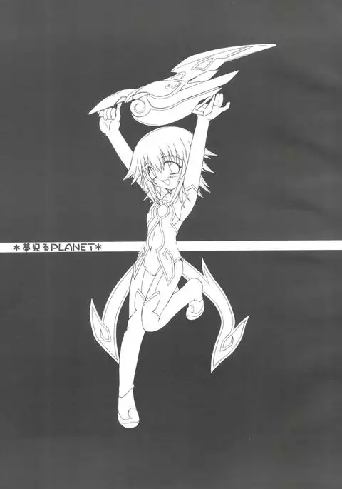 Yumemiru Planet