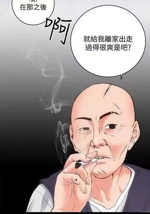 性溢房屋 Chapter 26-30