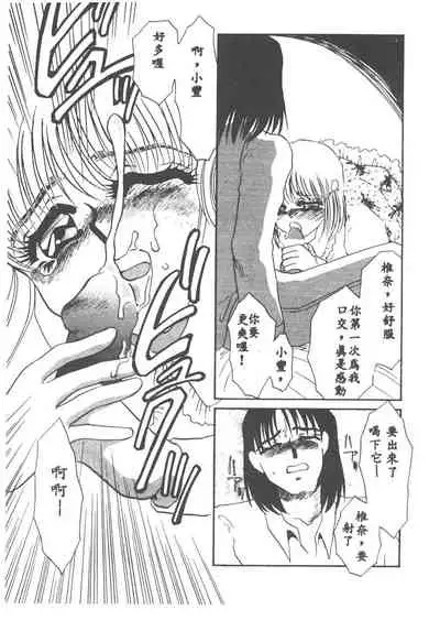 Itan no Kairaku 1