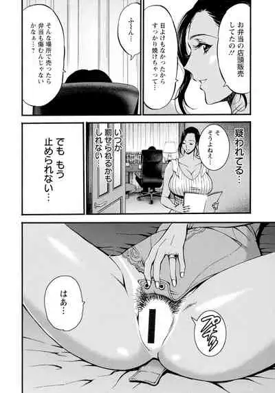 Fukinshin Soukan no Onna