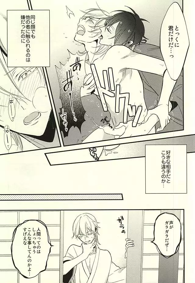 Zenin Mikazuki