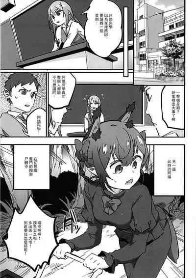 Joshikousei Orin 4 | 女高中生阿燐4