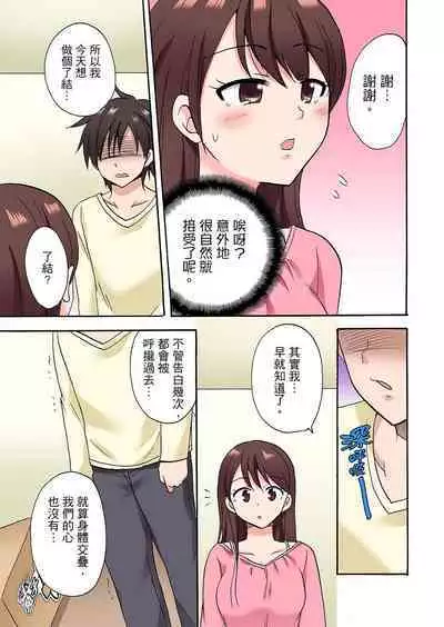 「先っぽだけって言ったのに…」兄貴の彼女に頼み込んでゴム無しSEX！！ | 「明明說好只蹭蹭的…」苦苦懇求大哥的女友不戴套SEX!!