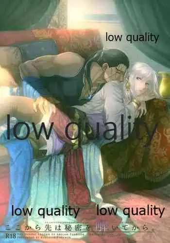 [Kyusuisei Polymer (Kyusui)] Sono Hakuchuumu no Naka de Kuchizuke o. (Arslan Senki)