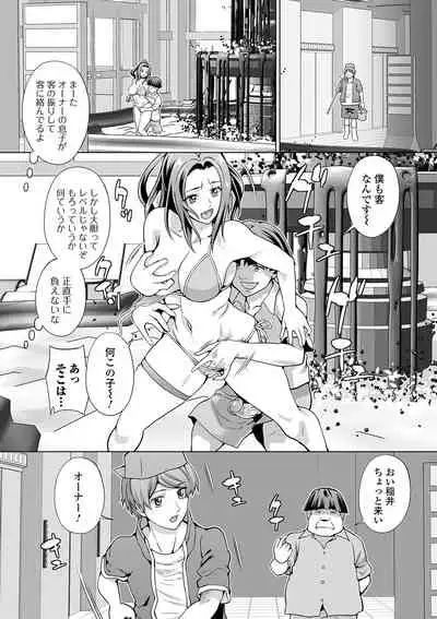WEB Ban Mesuiki!! Nyotaika Yuugi Vol.07