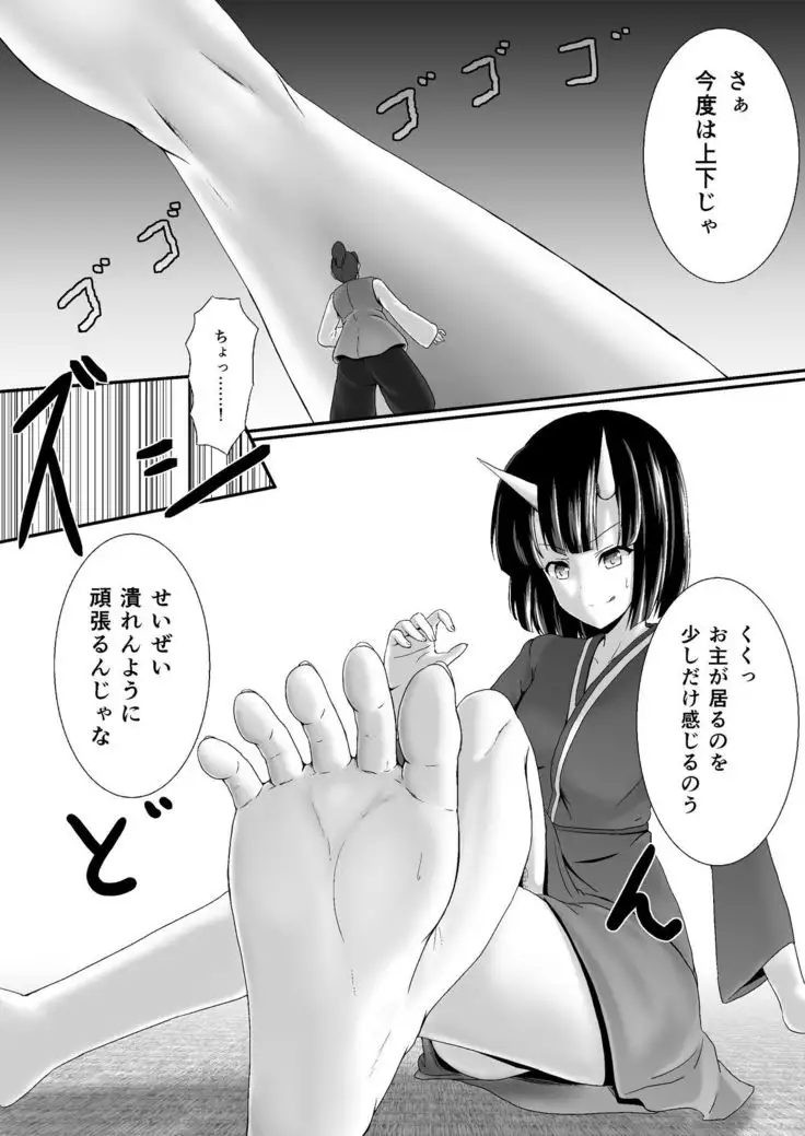 Under The Little Momo