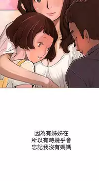 姊姊: 莲 第1話 [Chinese]中文