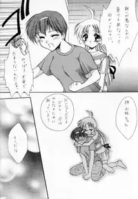 (C58) [Imomuya Honpo (Azuma Yuki)] Koikaze (Kizuato)