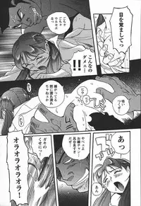 [Kojima Miu] Tokubetsu Shinsatsushitsu 3 - Special Examination Room