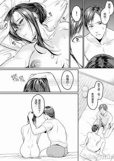 「朝までするけど…大丈夫？」～絶倫アラフォーの激しめエッチ！