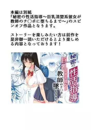 Himitsu no Seikatsu Shidou