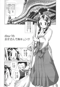 [Nikusyo] Rin to Miyako no Motto! Munekyun Diary -Shokai Genteiban-