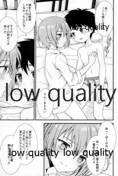 友情の果てにきみとセックスした【再録編1・2】