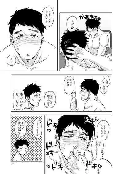 [Cr24 (ChromeNishi)] Raiu to DD to Kanbotsu Chikubi [Digital]