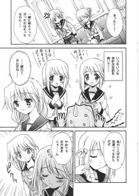 (C68) [AMORPHOUS (Sakazuki Homare)] Sister Style (ToHeart2)