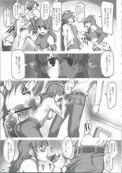 (C77) [ALFA300 (Seki Suzume)] ALFA 10mg (THE IDOLM@STER Dearly Stars)